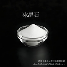 CryoliteSaɰ݆մĦIױʯ