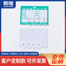 PVC材质四位数食品信息公示牌 日期信息牌超市价格告示牌批发