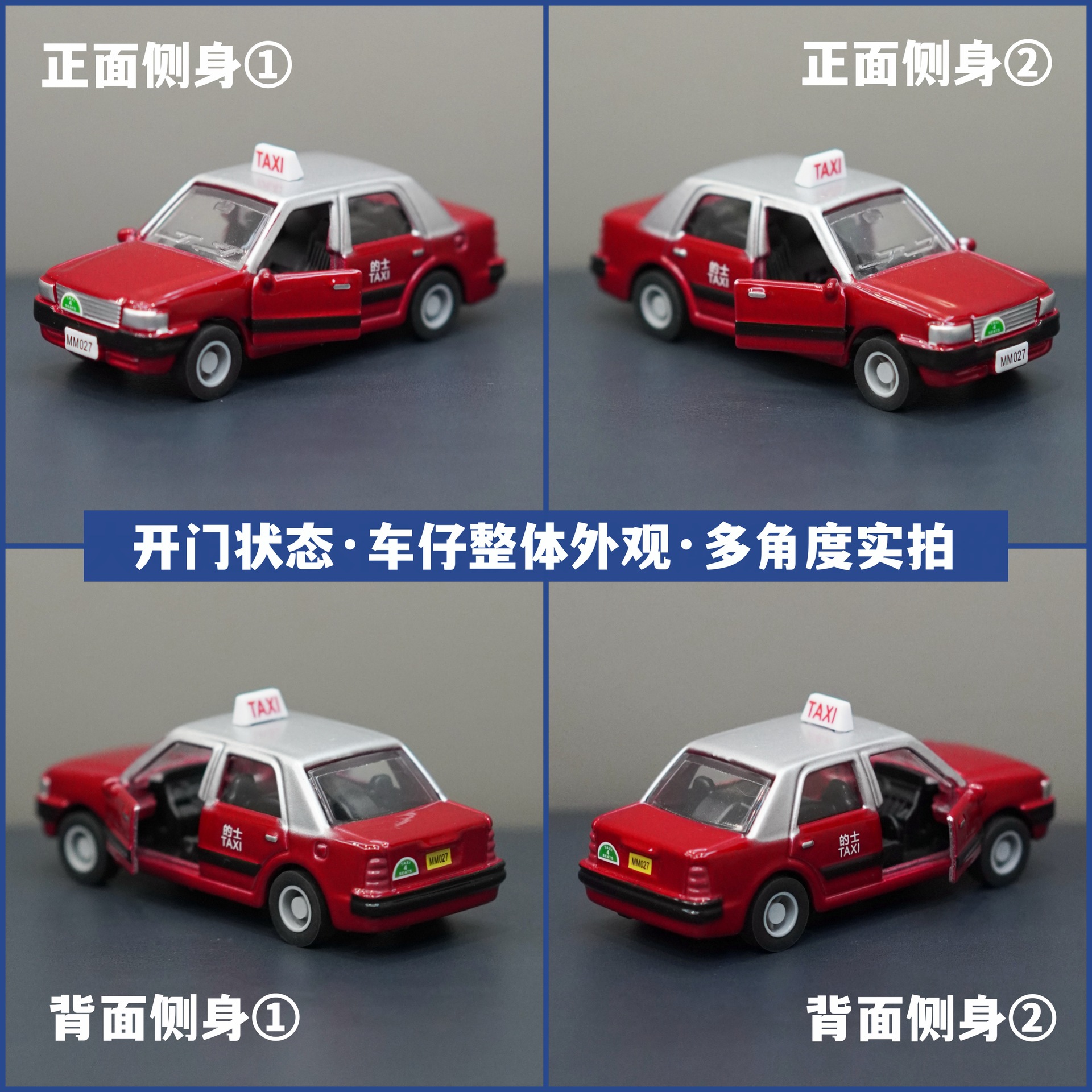 香港文化創意土産記念品、タクシー合金製ミニカー模型、シミュレーションカーモデル玩具
