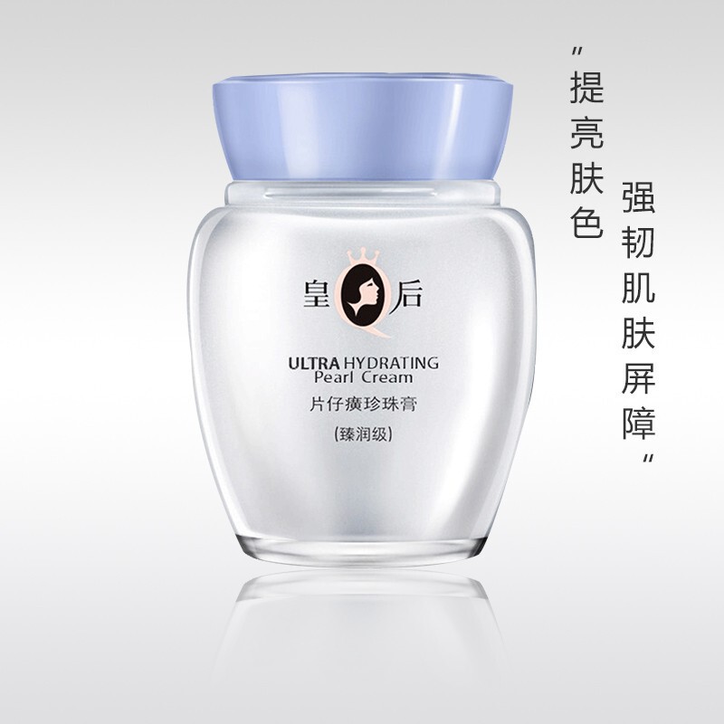 [Clearance] Pianzaihuang Queen Brand Pearl Cream 40g Premium Moisturizing Face Cream