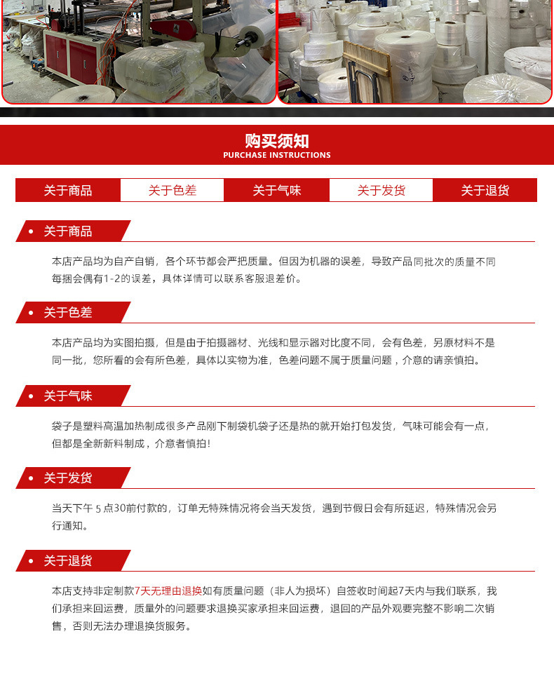 平口袋詳情頁_10