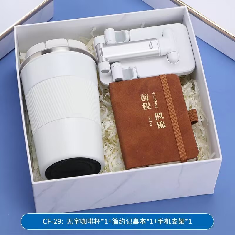 中秋伴手礼实用礼品水杯手机支架套装商务伴手礼员工节日福利礼物|undefined
