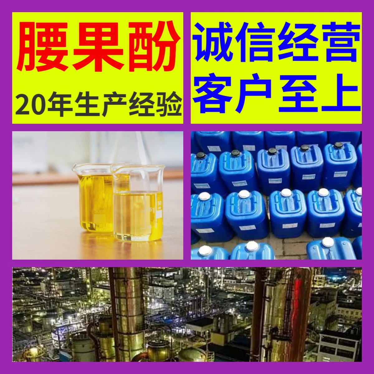 Каяпютол, напрямую от производителя, промышленный класс, аналитическая чистота, клиент прежде всего, качественное обслуживание, Шаньдун, Цзянсу, Чжэцзян