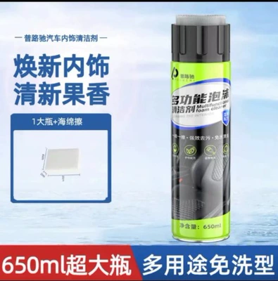 Multi-Functional Foam Cleaner, Car Cleaning/curing agent - puluchi-650ml-foam-cleaning-agent-magic-wipe