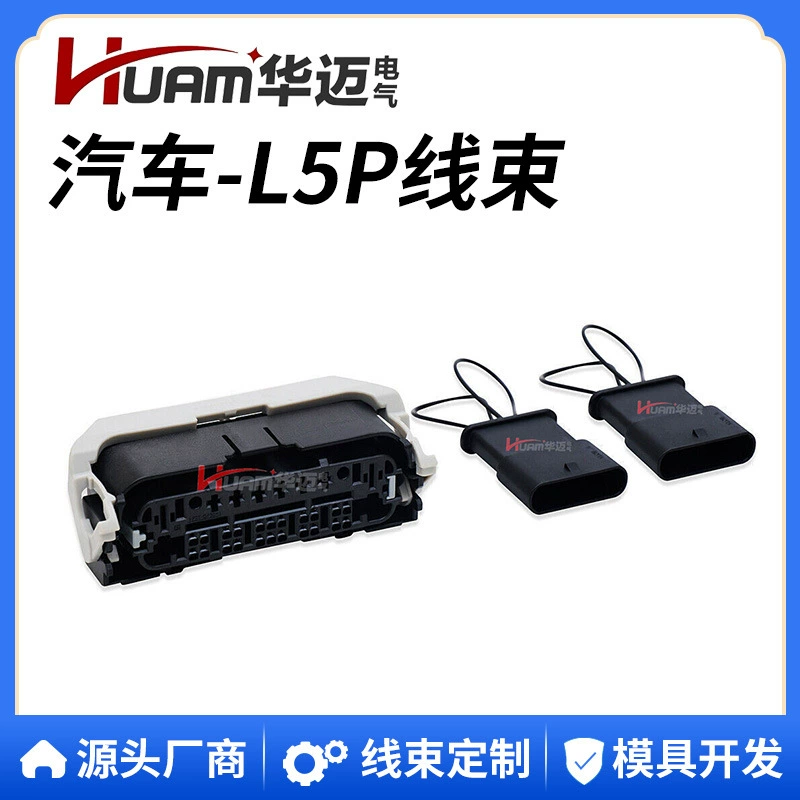 Разъем жгута проводов Huam L5P CAN подходит для дизельных двигателей Duramax 2020-2022, жгут проводов L5P.