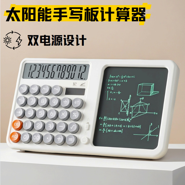 手写板计算器双电源多功能桌面办公计算器太阳能备忘录大屏计算机|undefined