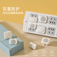 插座保护盖儿童防触电插板开关盖罩婴儿宝宝插头插孔安全塞防护套