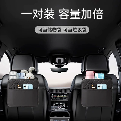 Car Trash Bin Seat Back – Car storage bag/box