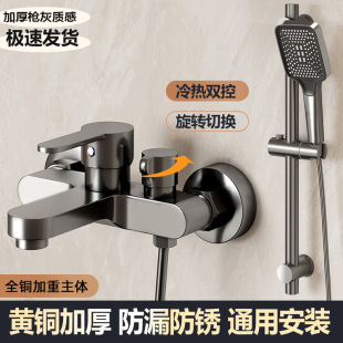Water mixing valve hot and cold faucet full copper shower suit nozzle switch bathroom triple mixed shower faucet bathroom