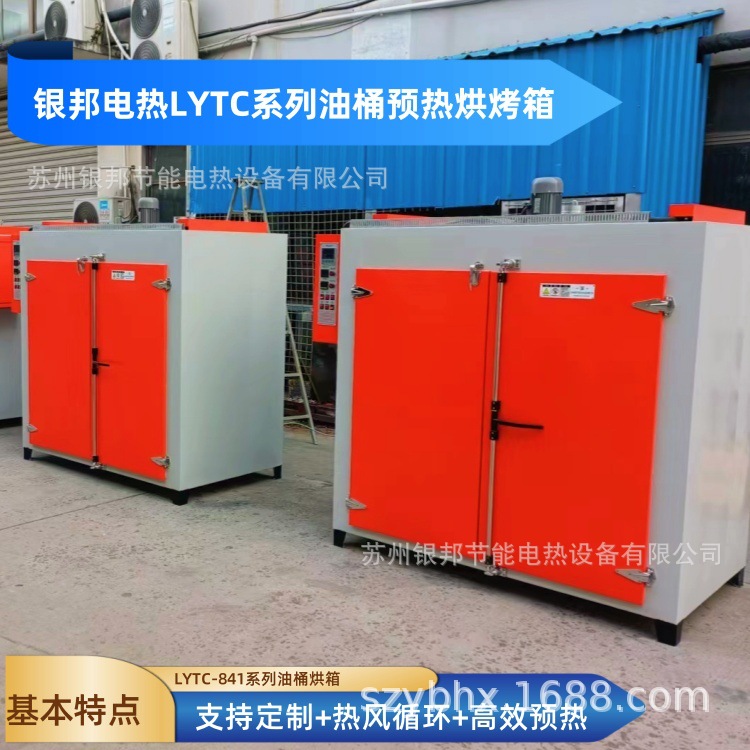 轮胎行业胶料保温预热油桶烘箱 150℃智能控温油桶加热烘箱4桶
