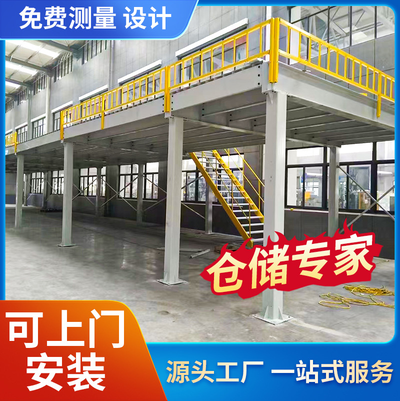 钢结构平台阁楼快递货钢架仓库仓储货架批发重型置物架加厚承重