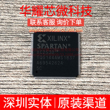 XC2S30-5TQG144C ȫ��ԭ�b ���bQFP-144 �ɾ���߉݋����