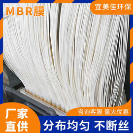 MBR膜 污水处理中空纤维膜加强筋PVDF帘式膜中水回用MBR超滤膜