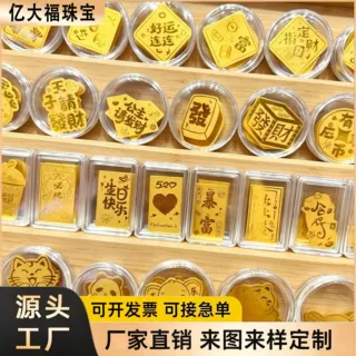 直播专供足金999手机贴 多种旺运文字款式引流小礼品批量拿货定制
