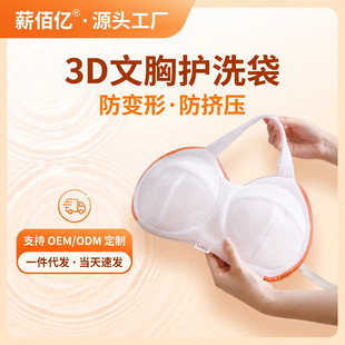 Wholesale underwear laundry bag bra anti-deformation sweater down jacket washing bag washing machine special filter bag grey