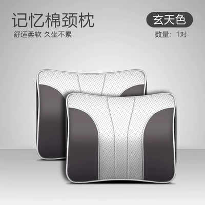 Headrest Waist Leather Qin Song Waist support - neck-pillow-1-pair-of-dark-sky-color