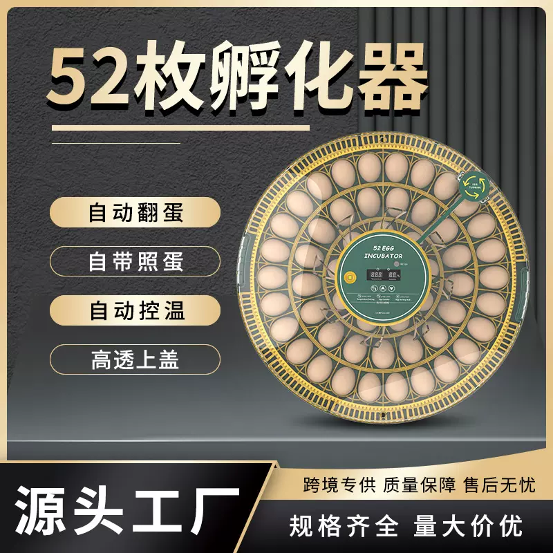 HHD新品孵化器52H枚全自动迷你家用鸡蛋孵化设备智能孵化机孵化器