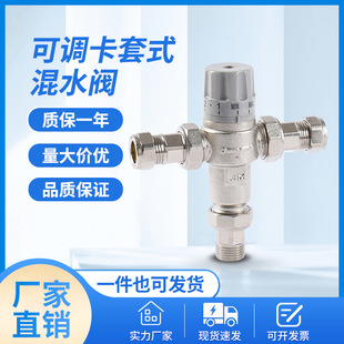 Factory direct brass ferrule type thermostatic mixing valve central heating special mixing water temperature can be according to customer requirements