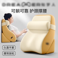 床头靠垫护颈护腰靠枕沙发床上腰部支撑神器卧室看书靠背垫
