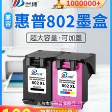 黑1021易加墨20251512墨盒2050惠普彩色jet2XLdesk10HP10大容量打