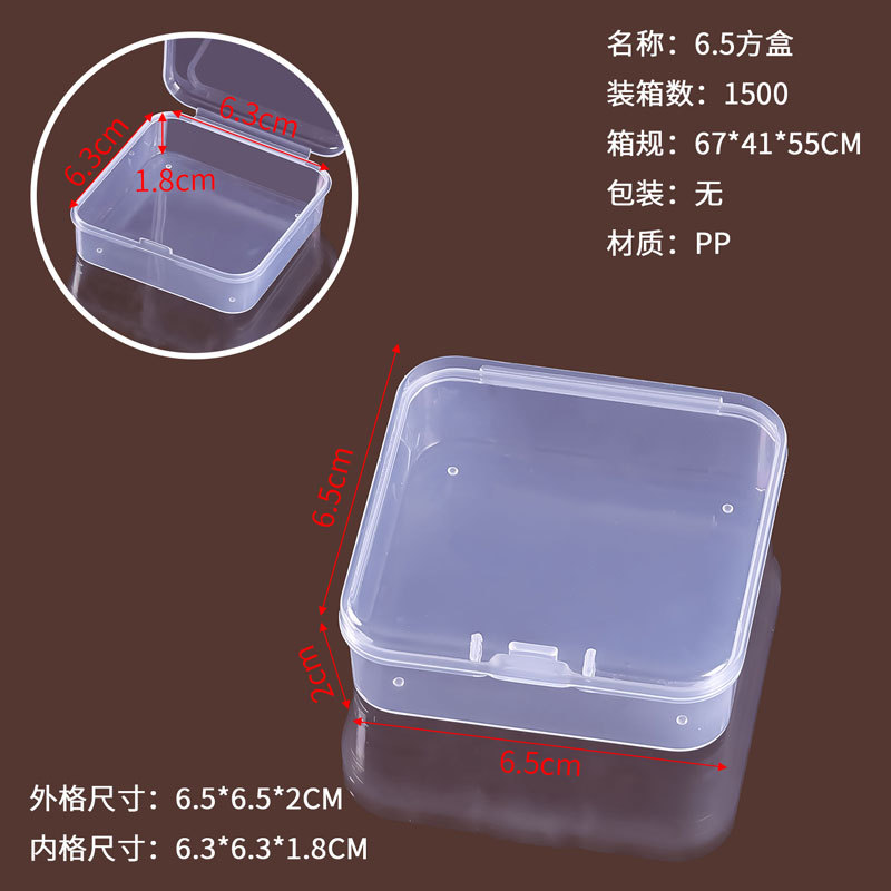 颜色: 6.5方盒6.5*6.5*2CM