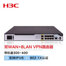 H3C新华三带机300-400 MSR2600-10-X1 2WAN8LAN企业有线路由器