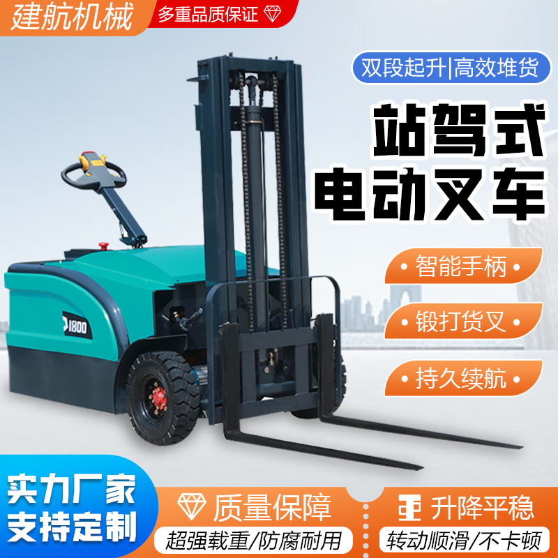 站驾式电动叉车升降式搬运车小型搬运托盘车液压升降电瓶装卸铲车