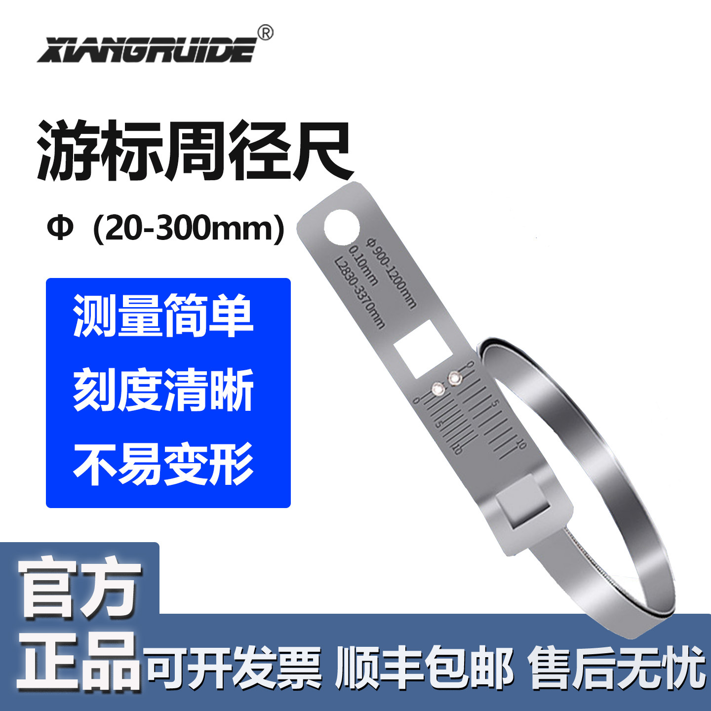 祥瑞德仪器精密游标周径尺派尺π尺兀尺