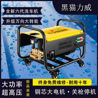 黑猫力威高压洗车机家用洗车神器便携式洗车器高压清洗机轻便