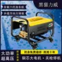 黑猫便携式家用轻便洗车器