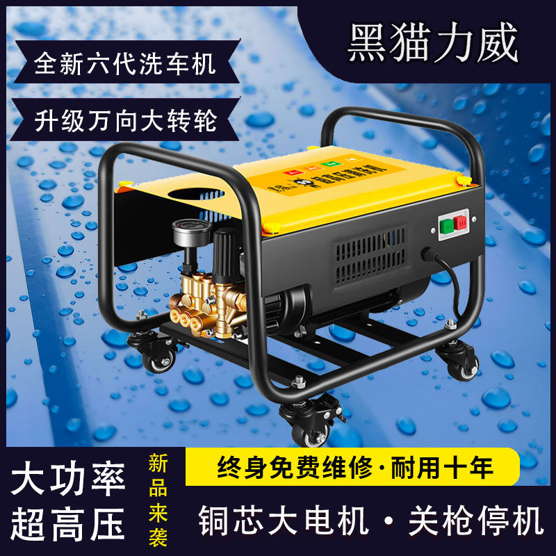 黑猫力威高压洗车机家用洗车神器便携式洗车器高压清洗机轻便