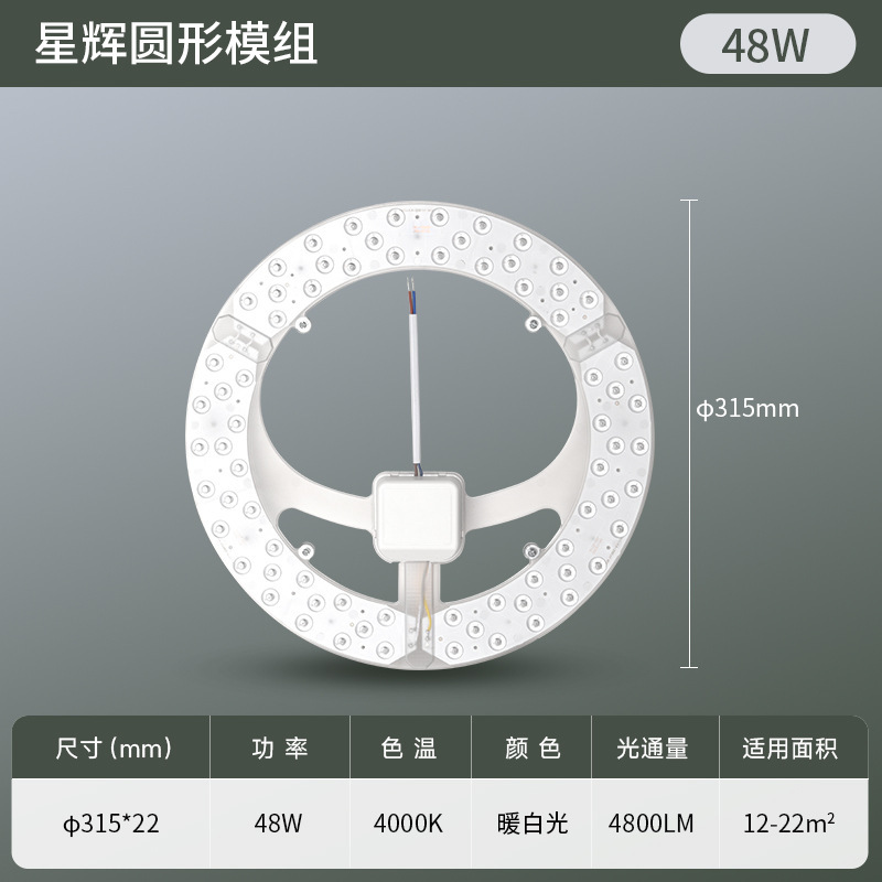 佛山照明旗舰店吸顶灯led灯芯灯盘替换圆形灯板超亮灯条三色灯泡|undefined