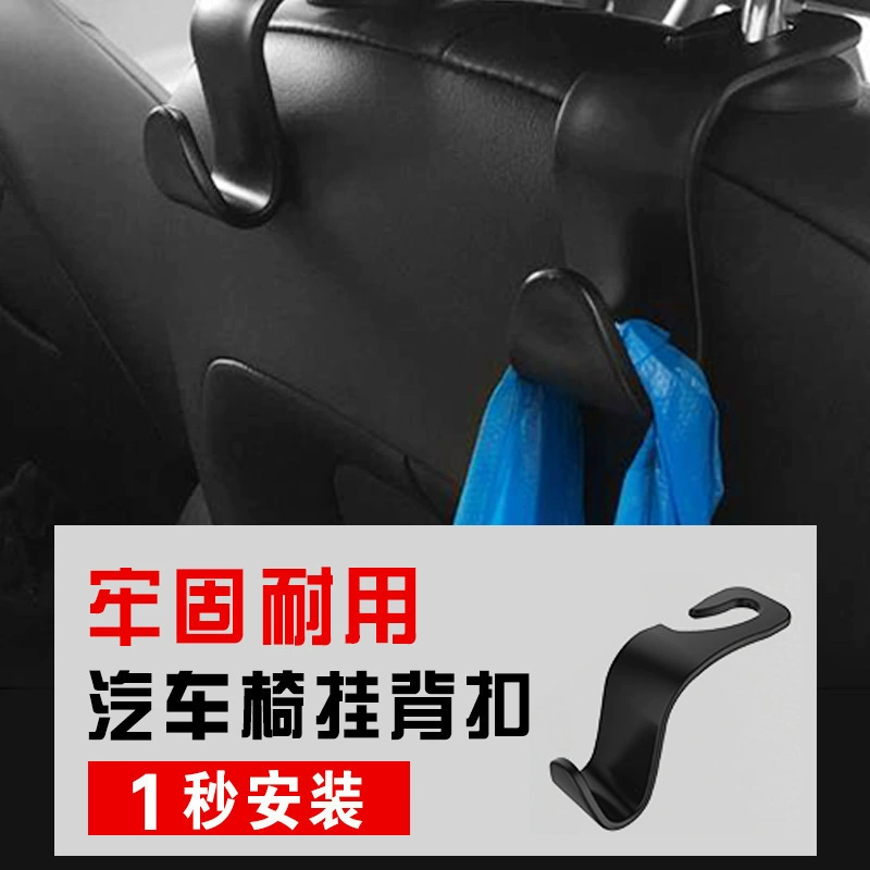 Автомобильный крючок спинка автокресла Многофункциональный Невидимый Автомобиль поставляет подголовник заднего сиденья творческий маленький крючок