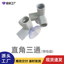 儿童围栏 配件 管 透明硬管 3分管 4分管 弯头 三通配件接头塑料