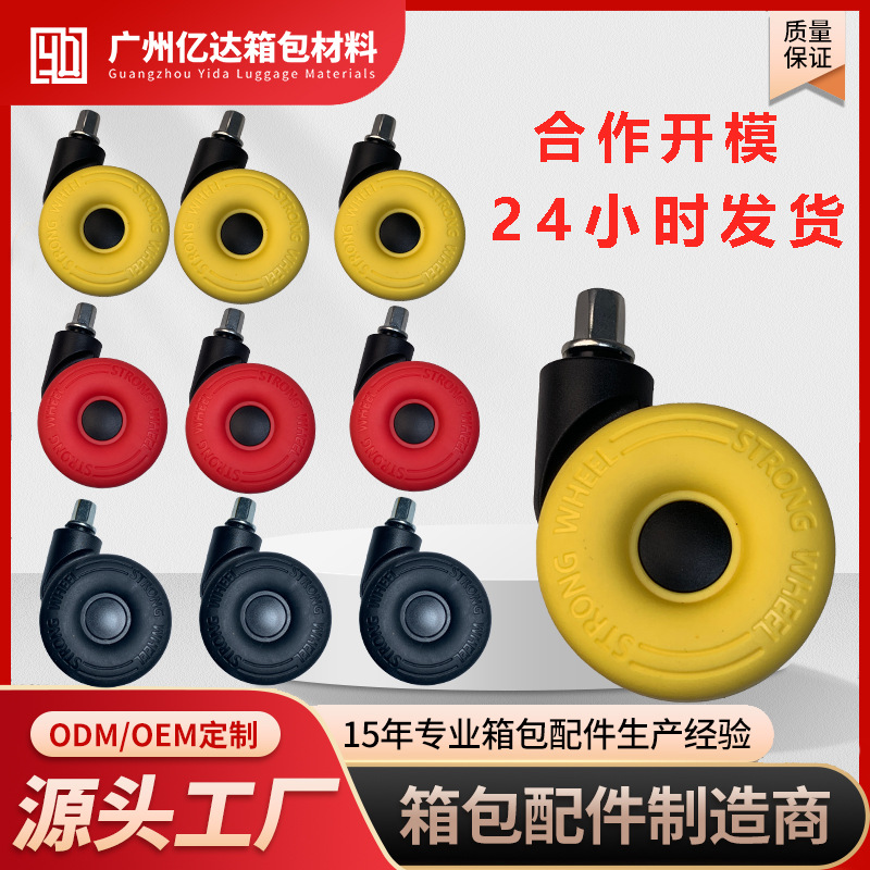 Manufacturer Supplies Suitcase Wheels, Trolley Case Accessories, Universal Wheels, Silent Wheels, High-Quality Caster Wheels