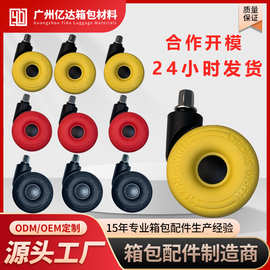 厂家供应行李箱轮子拉杆箱配件万向轮TPE脚轮办公家具转椅高颜值