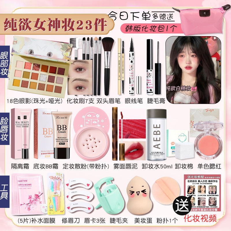 [Advanced of beginners] 23 goddess of pure desire+tutorials for delivery