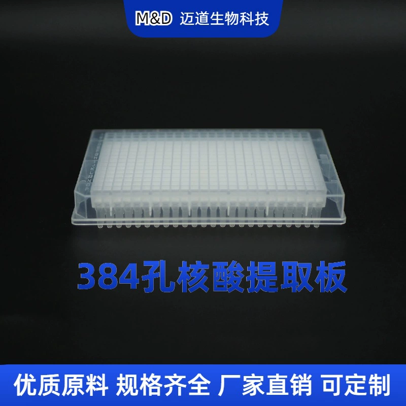 Прямые продажи с фабрики 384, доска для извлечения нуклеидной кислоты, лабораторная доска для извлечения нуклеидной кислоты