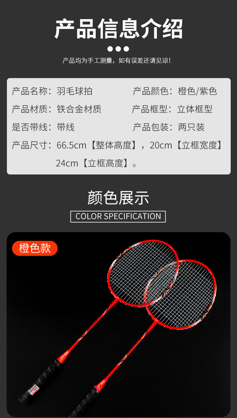 羽毛球拍-优-详情_09.jpg