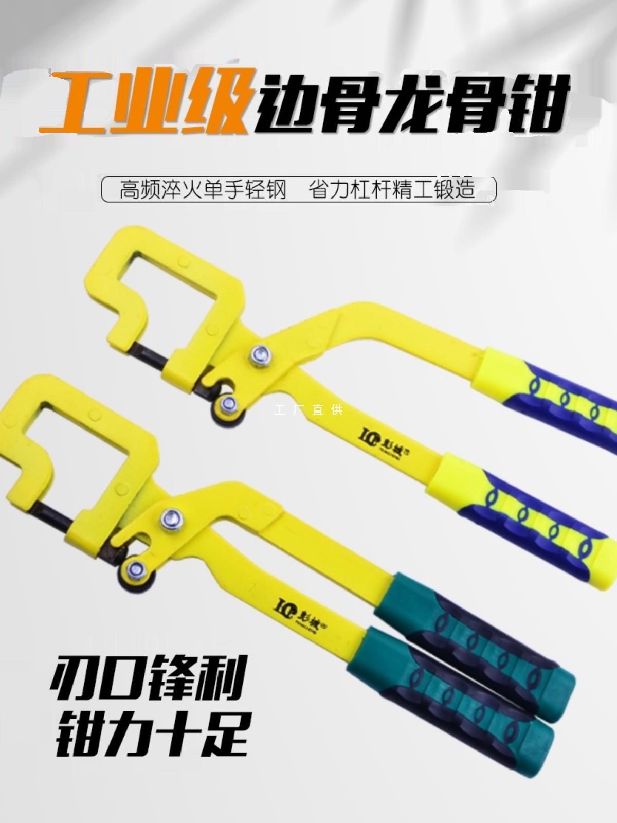 边骨龙骨钳装修石膏板隔断隔墙轻钢龙骨钳安装打孔钳子吊顶