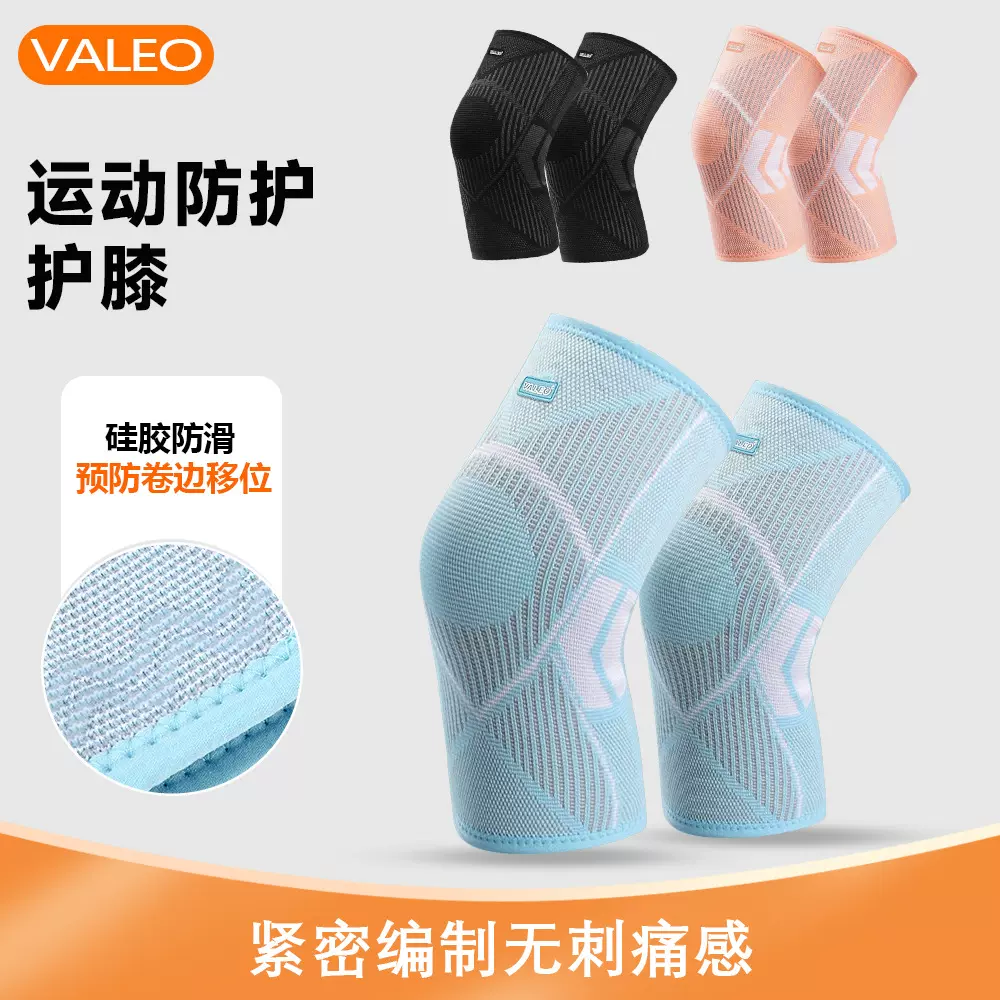 运动护膝成人健身训练装备一体膝盖保护套户外运动防撞减震护具