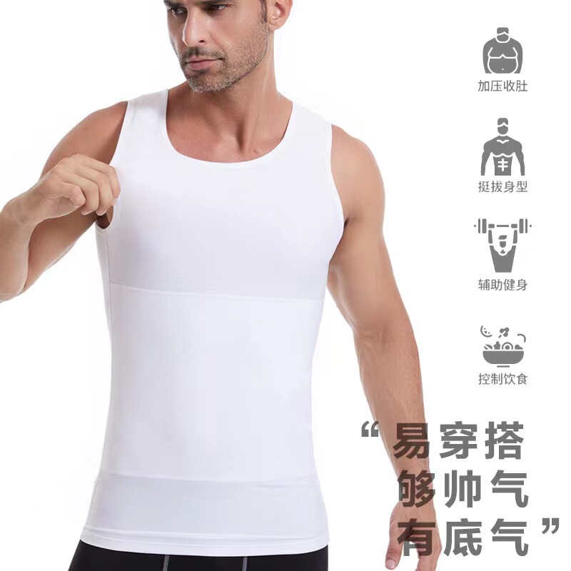 [Dayao Live Exclusive] New 3 Generation Men's Abdominal Vest Shaped Waist Top Fat Man Hidden Meat Artifact