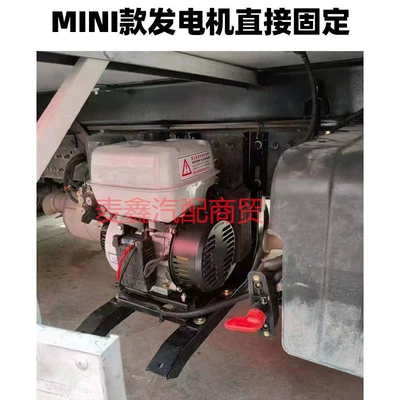 Parking Generator Bracket Hidden Avtomobil generatorları