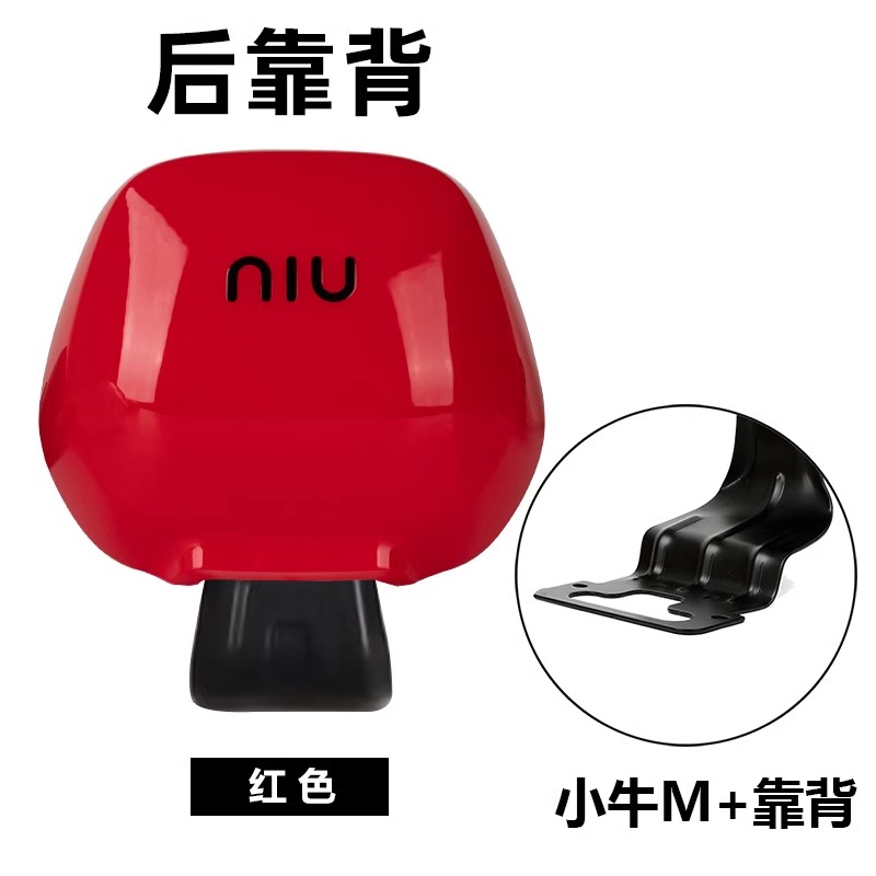 Suitable for Niu Mqi+/M+ Electric Scooter Rear Backrest Thickened Cushion Rear Seat Backrest Non-Destructive Modification Accessories
