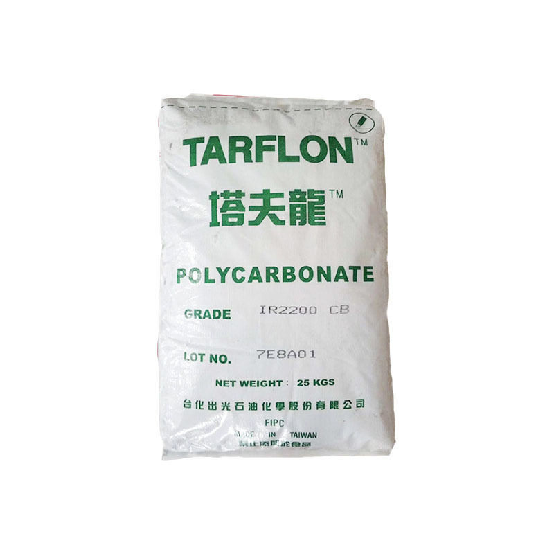 PC 台湾台化出光 IR2200 CB 透明蓝底 热稳定 耐冲击 食品级pc料