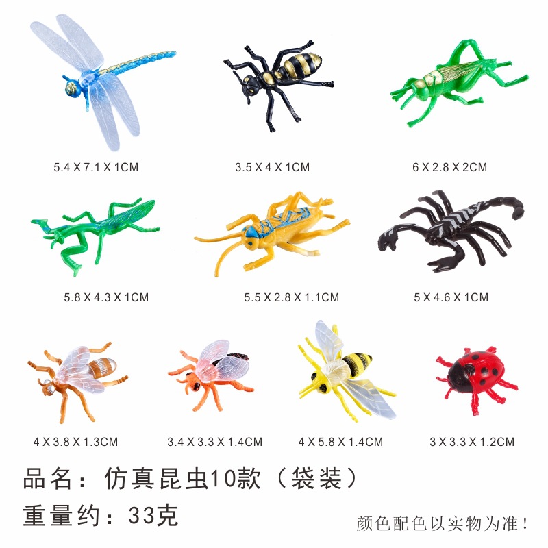 곤충 시뮬레이션 10 봉지