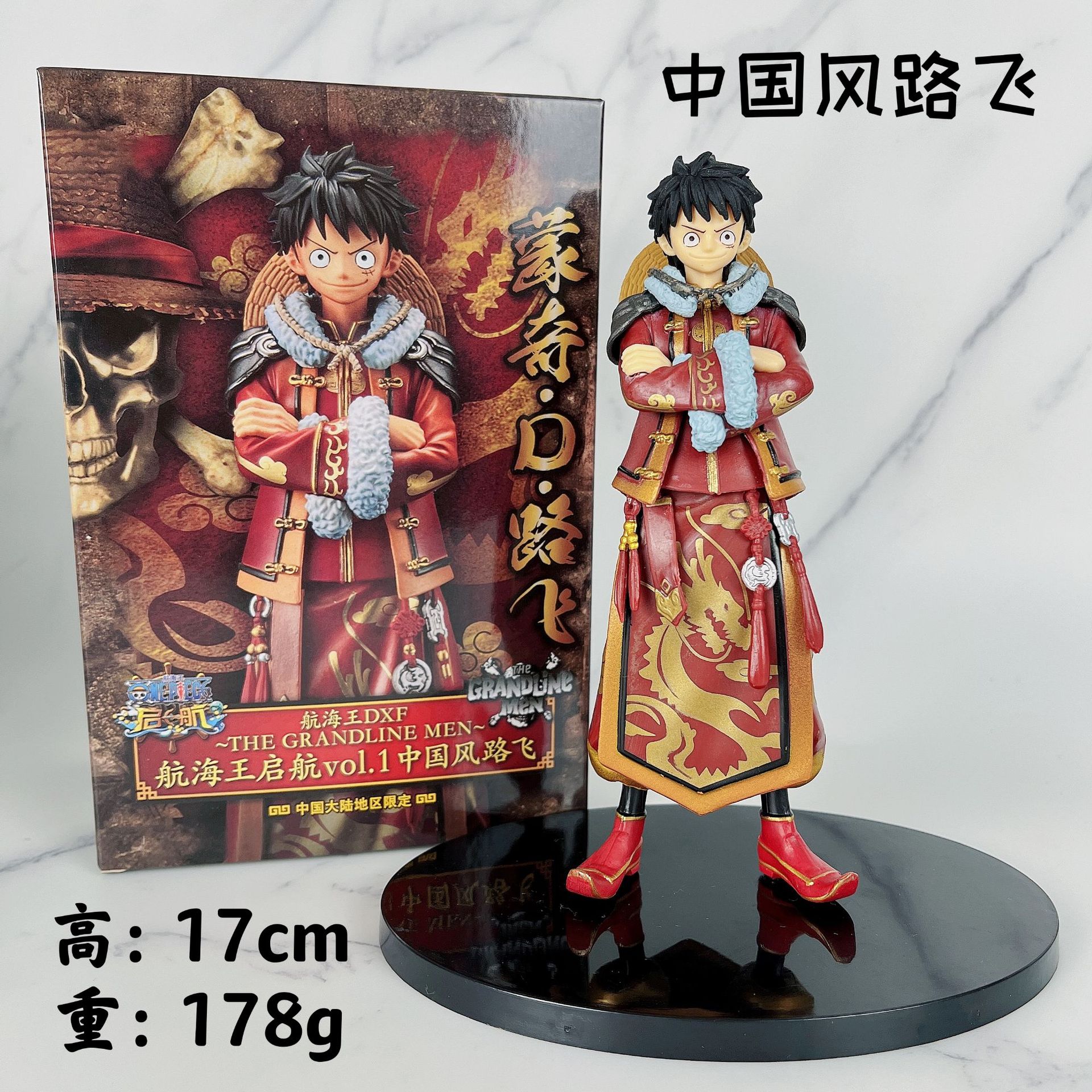 中国风路飞索隆