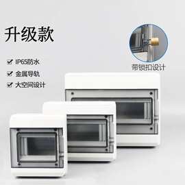 户外防水开关盒家用配电箱防雨防尘明装配电箱充电桩空开盒防水箱