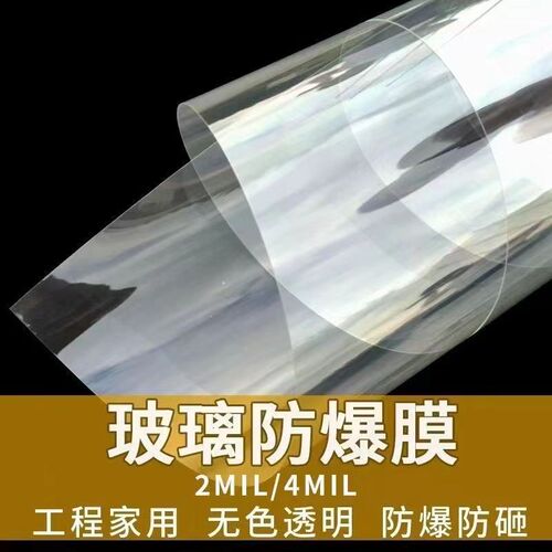 Wholesale Transparent Glass Explosion-Proof Film for Engineering, Household Bathroom Sliding Door Safety Film, Office Glass Stickers Anti-Shatter