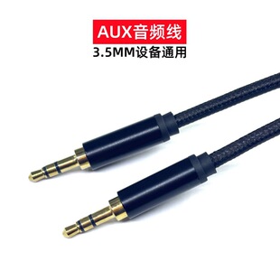 3.5mm���l��܇�dһ�϶�aux���侀�m���O��phone��׿һ�ֶ��B�Ӿ�